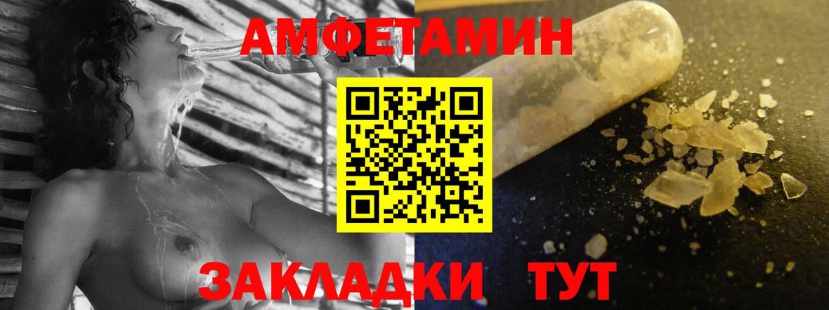 Amphetamine Premium Когалым