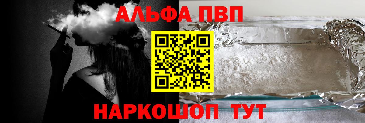 Когалым  Alpha PVP  Alfa_PVP крисы CK  A-PVP СК КРИС  Вход с VPN  Альфа ПВП крисы CK 
