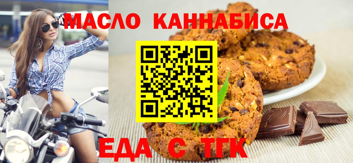 Canna-Cookies марихуана  Вход с VPN  Когалым 