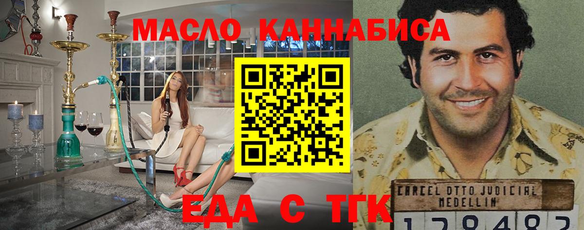 Canna-Cookies конопля Когалым