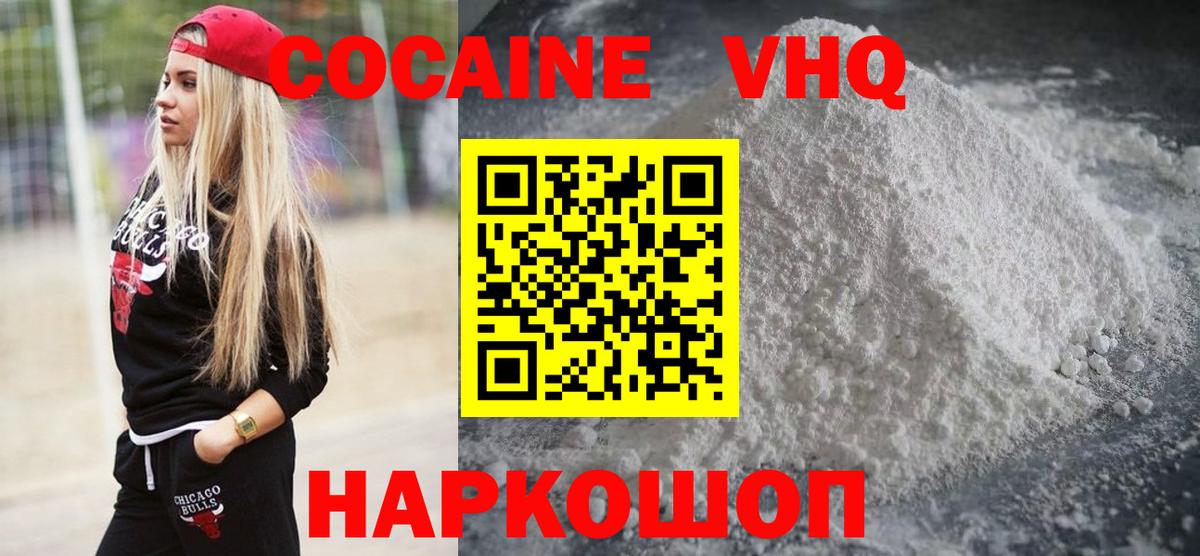 COCAIN Колумбийский  Вход с VPN  Когалым  КОКАИН  COCAIN 98% 