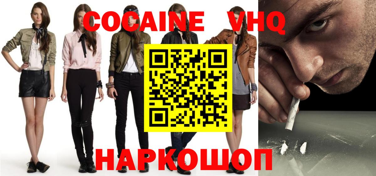 Кокаин 98% Когалым