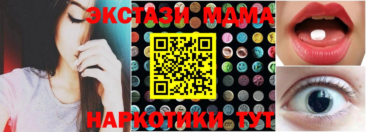 это телеграм  Экстази Дубай  Вход с VPN  Когалым  закладки 