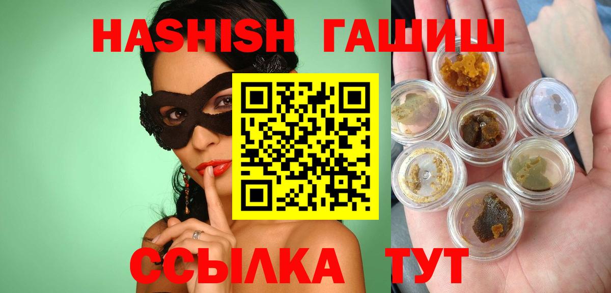 Гашиш хэш  ГАШ VHQ  ГАШ  Вход с VPN  Когалым 