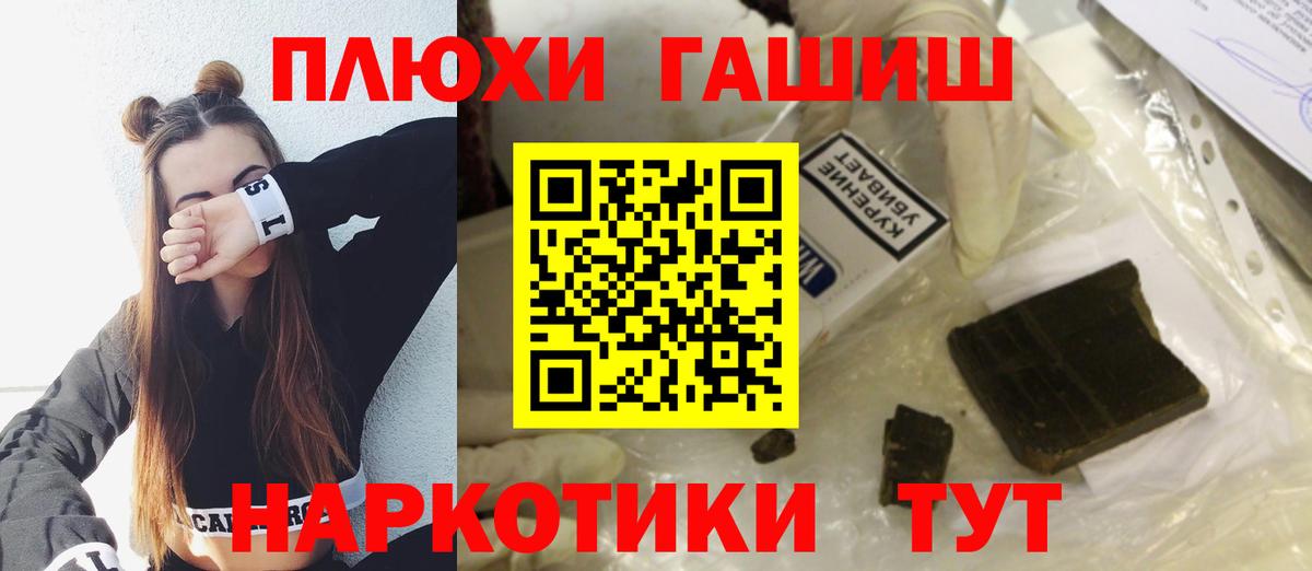 ГАШИШ Изолятор Когалым