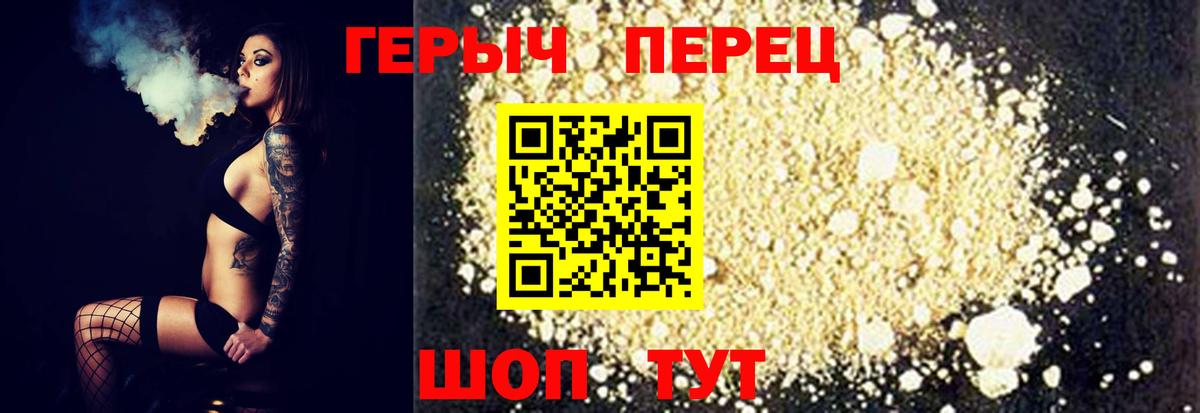 Героин  Вход с VPN  Когалым  Героин Афган 