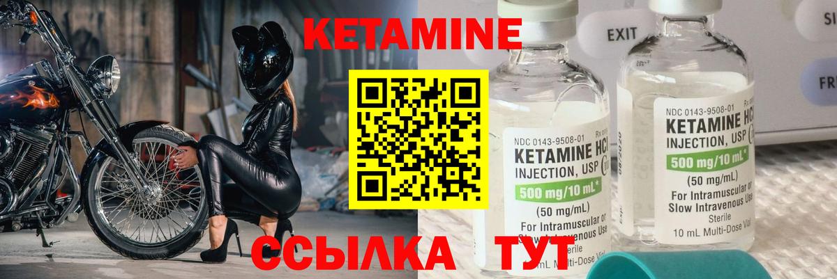 КЕТАМИН ketamine  КЕТАМИН ketamine  Вход с VPN  mega маркетплейс  Когалым 