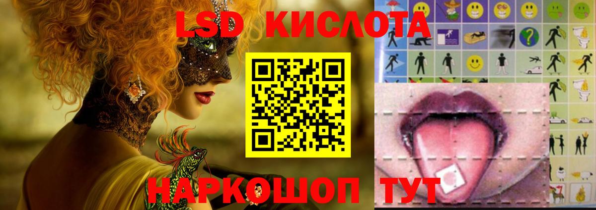 LSD-25 экстази кислота Когалым