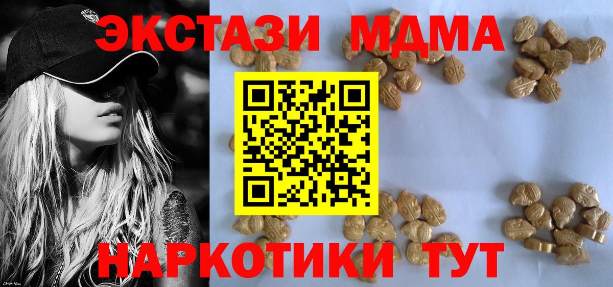 Когалым  MDMA crystal  Вход с VPN  MDMA кристаллы 