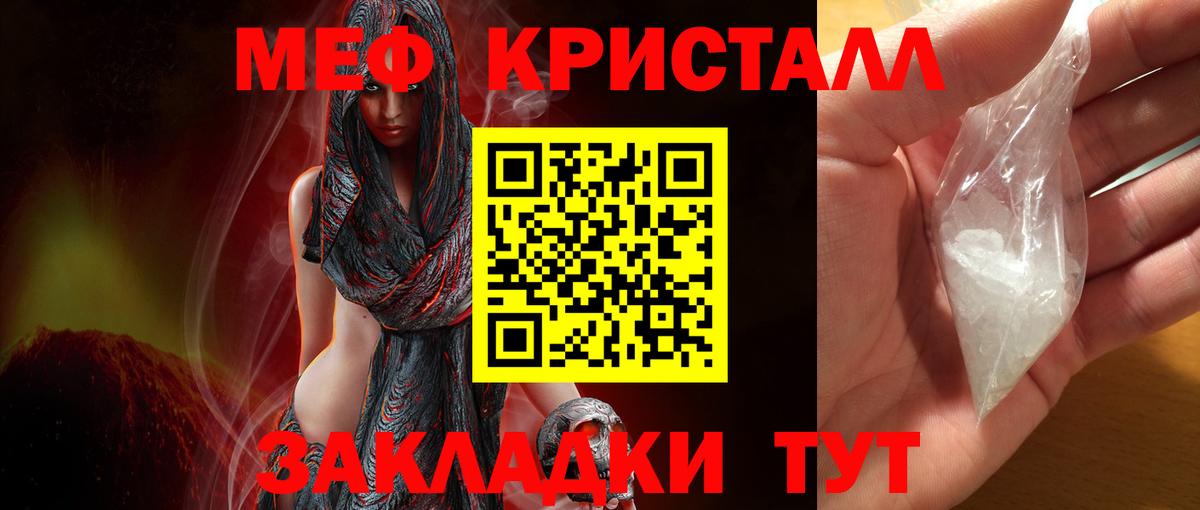 МЕФ мука Когалым