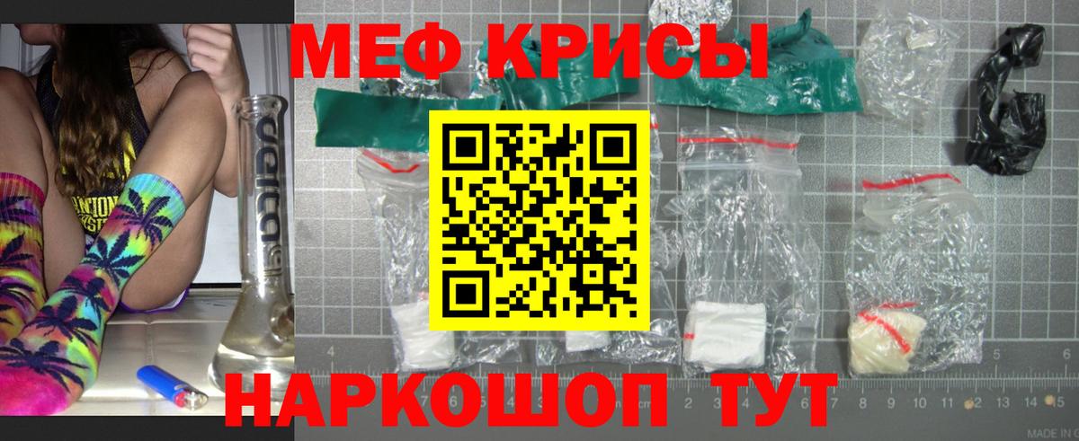 МЯУ-МЯУ  Мефедрон мука  Вход с VPN  Меф  Когалым  МЯУ-МЯУ кристаллы 
