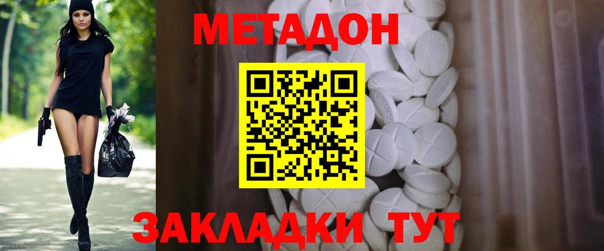 Метадон белоснежный  Вход с VPN  Когалым 