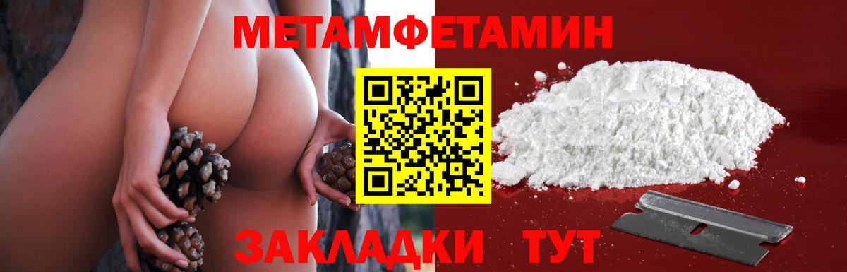 Первитин винт Когалым