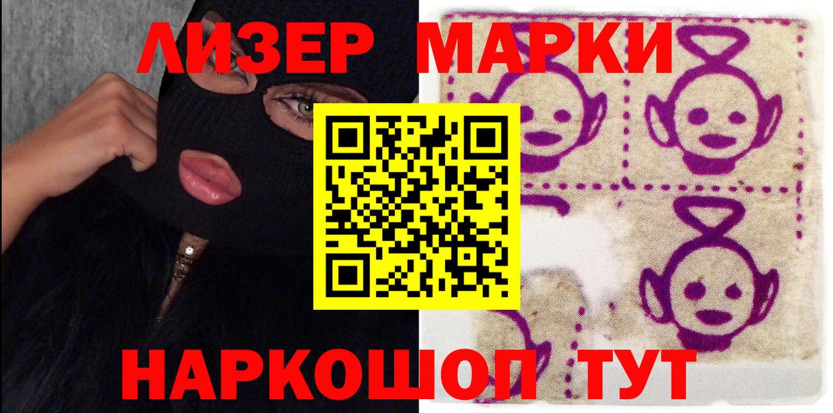 Марки 25I-NBOMe 1,5мг Когалым