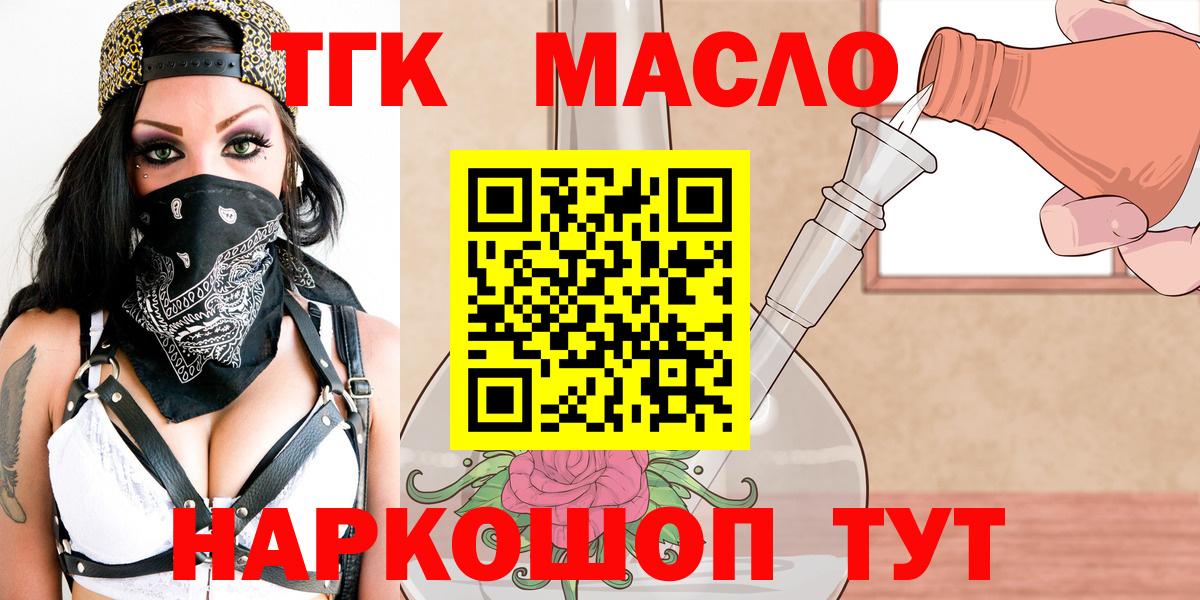 ТГК концентрат  Вход с VPN  Когалым 