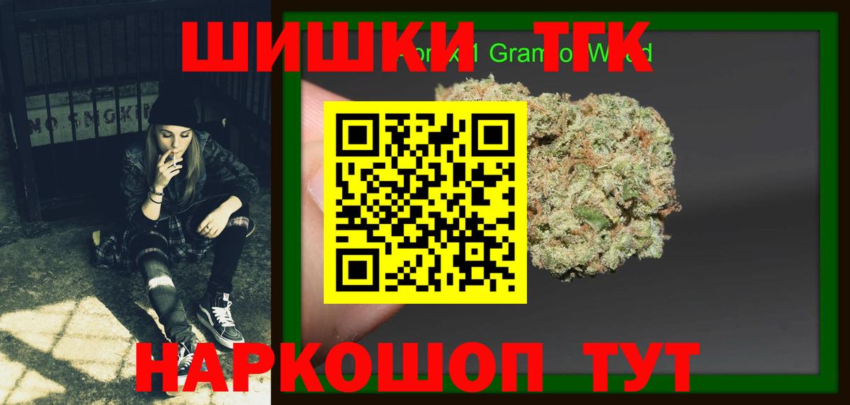 МАРИХУАНА THC 21% Когалым